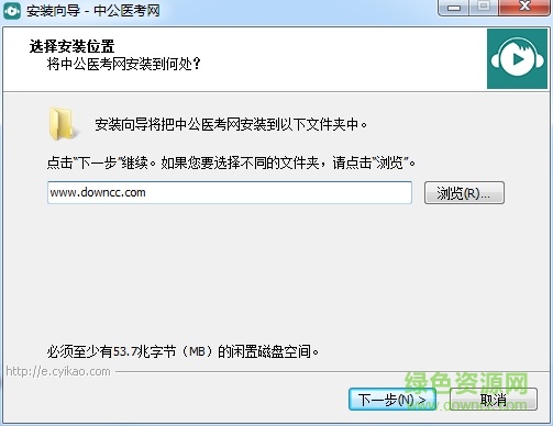 中公医考网校客户端 中公医考题pc端