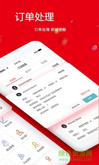 熱度商家app v1.0 安卓版 0