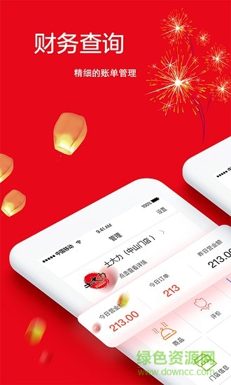 熱度外賣商家端app 熱度商家app