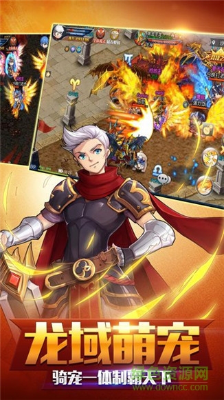 龍域戰(zhàn)歌手游官方版 龍域戰(zhàn)歌安卓版