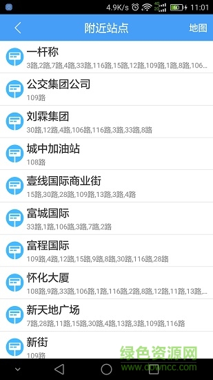 懷化公文車暢乘 v1.1.0 安卓最新版 0