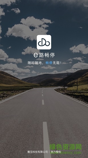 e路暢停免費(fèi)版 v1.0 安卓版 0
