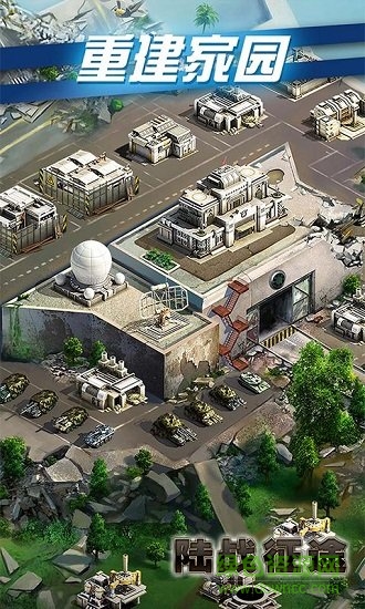 陸戰(zhàn)征途游戲 v1.1.36 安卓版 1