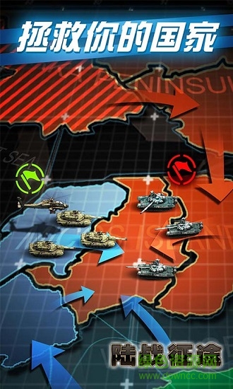 陸戰(zhàn)征途游戲 v1.1.36 安卓版 0