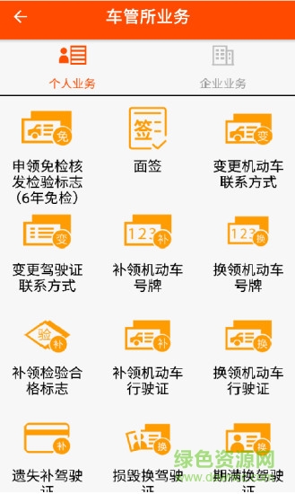 上海ems便民通車管到家 v9.6 安卓版 0