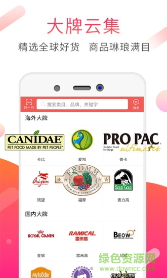 淘寵優(yōu)品 v3.31 安卓版 2