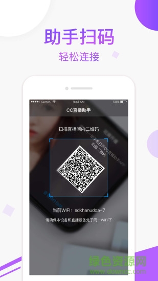 CC直播助手 v1.0 安卓版 0