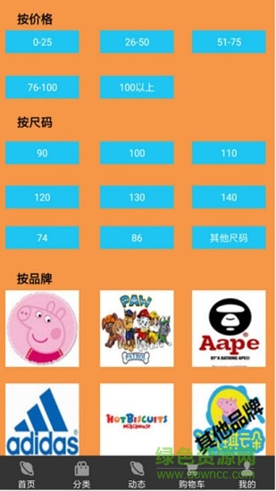 佩琪云朵 v3.1 安卓版 0