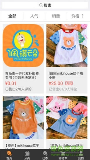 佩琪云朵 佩琪云朵安卓版下載