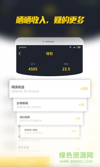暴頭條 v1.0.4 安卓版 2