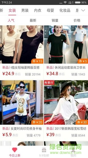 愛你折客戶端 v1.0.89 安卓版 2