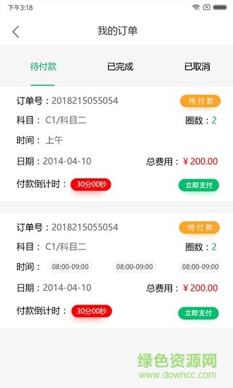 小江駕考 v1.0.1 安卓版 0