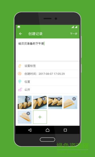 晨犀繪本閱讀 v2.21.0 安卓版 0