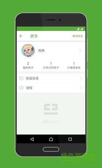 晨犀繪本閱讀 v2.21.0 安卓版 1