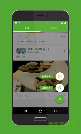 晨犀繪本閱讀 v2.21.0 安卓版 2