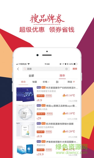 趣折寶app v1.93.0 最新版 0