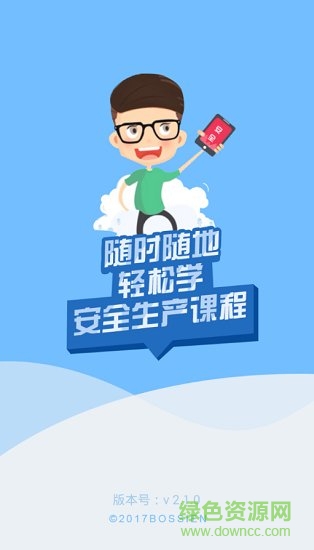 安培空間軟件 v8.4 安卓版 2