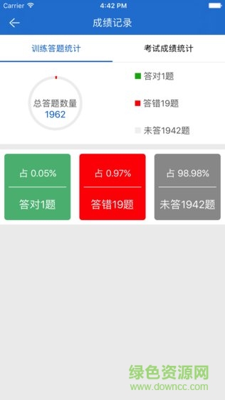安培空間軟件 v8.4 安卓版 1