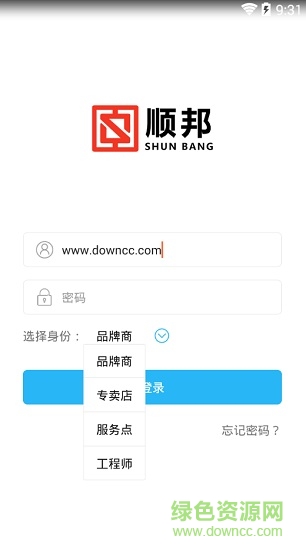 順邦服務(wù)端app(售后服務(wù)) v1.0.42 安卓版 0