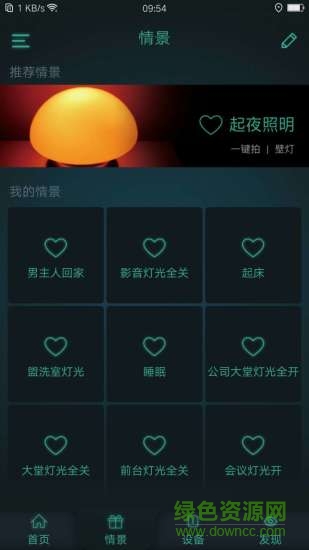 Polyhome v11.0.11 安卓版 0