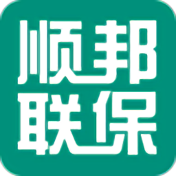 順邦聯(lián)保