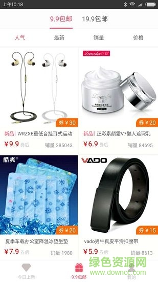 小白優(yōu)惠券手機(jī)版 小白優(yōu)惠券app