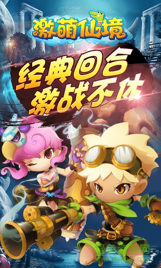 激萌仙境變態(tài)版 v3.0.0.0 安卓滿v版 1