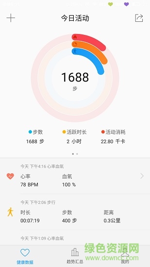 聯(lián)想u健康手機(jī)客戶端7