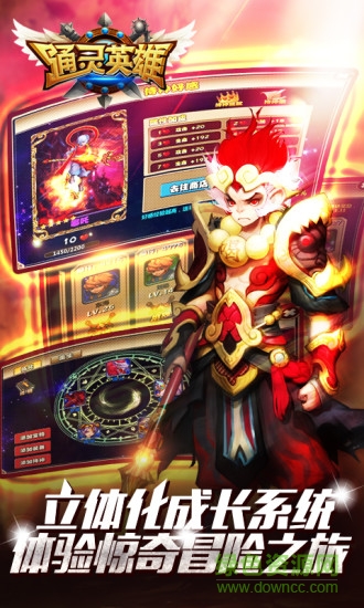 通靈英雄手游 v1.1.7 安卓版 2