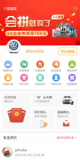 dd學(xué)車(chē) v1.8 安卓版 0