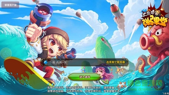 彈彈堂大亂斗變態(tài)版 v1.0 安卓版 0