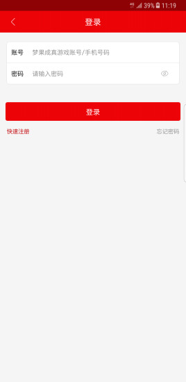 夢(mèng)果成真軟件 v2.5.1 安卓版 1