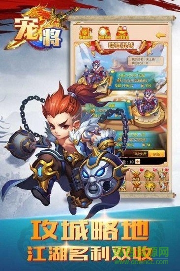 寵將手游九游uc版 v1.0.0 安卓版 2