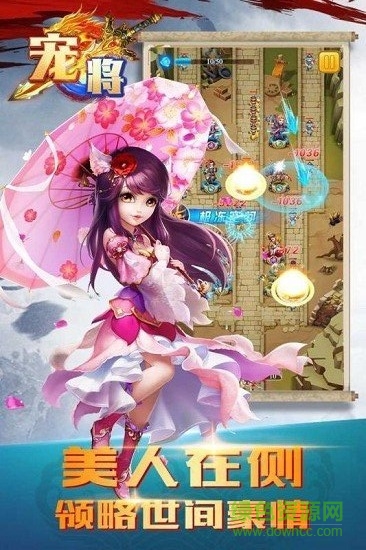 寵將手游九游uc版 v1.0.0 安卓版 0