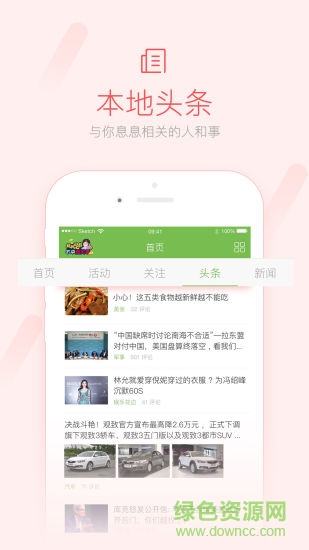 沛城網(wǎng) v4.3.5 安卓版 1
