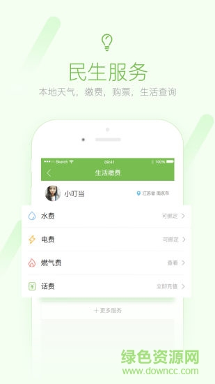 沛城網(wǎng) v4.3.5 安卓版 2
