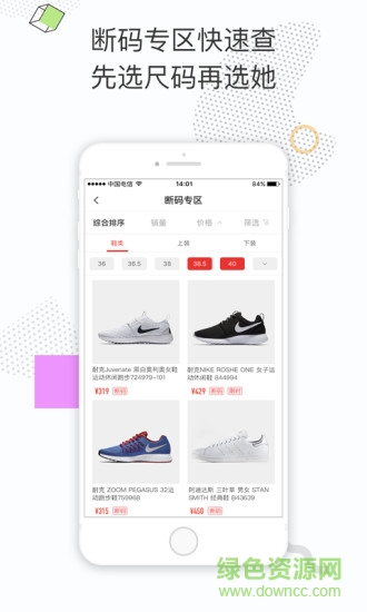 内购惠 内购惠app