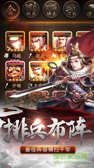 王權(quán)霸業(yè)官方游戲九游正版 v2.1 安卓版 1