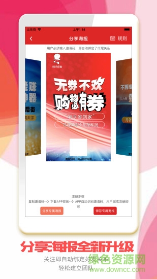 剁手后街手機版 v1.0.0 安卓版 0