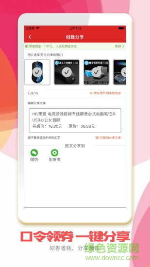 剁手后街手機版 v1.0.0 安卓版 1