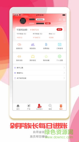 剁手后街手機版 v1.0.0 安卓版 3