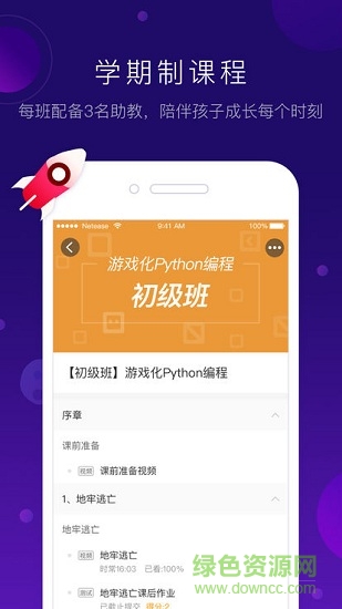 網(wǎng)易卡搭編程安卓版下載