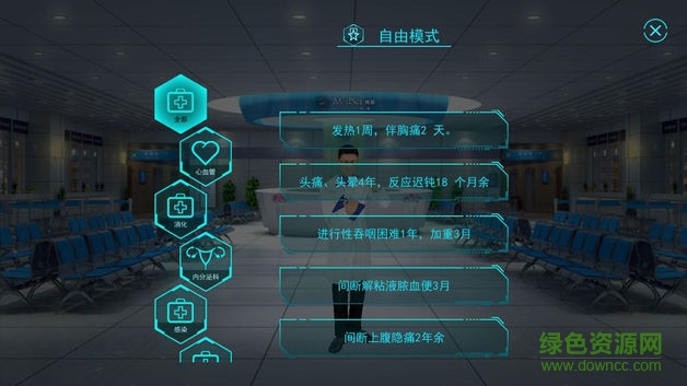 梅斯病例安卓版 梅斯病例app