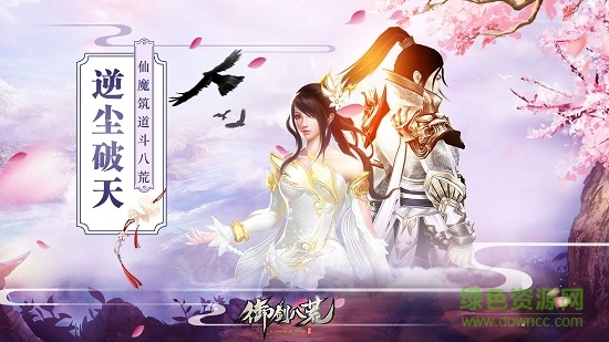 御劍八荒九游版 v1.0.20 安卓版 0