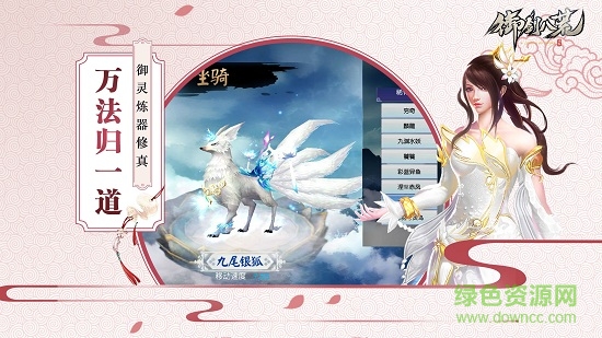 御劍八荒九游版 v1.0.20 安卓版 3