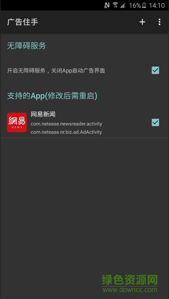 八戒助手2app