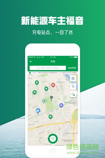 巴斯巴充電 v2.0.3 安卓版 1