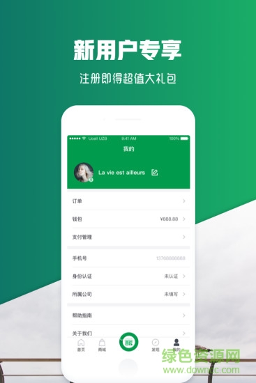 巴斯巴充電 v2.0.3 安卓版 3