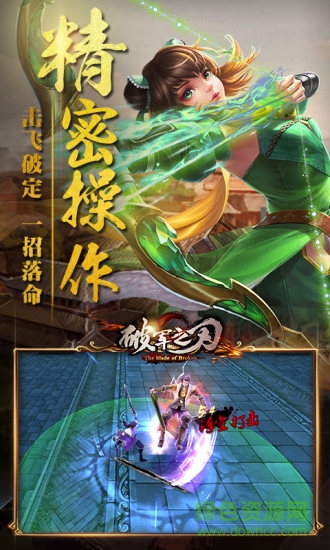 oppo破軍之刃手游 v1.32.01 安卓版 1