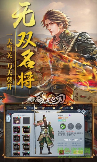oppo破軍之刃安卓版 oppo破軍之刃手游